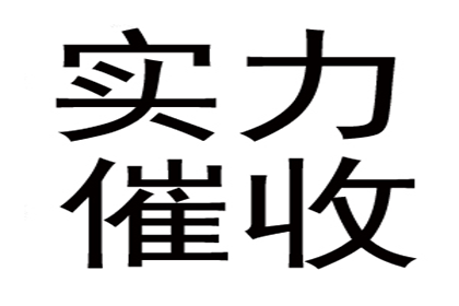 成功为服装厂讨回50万面料款